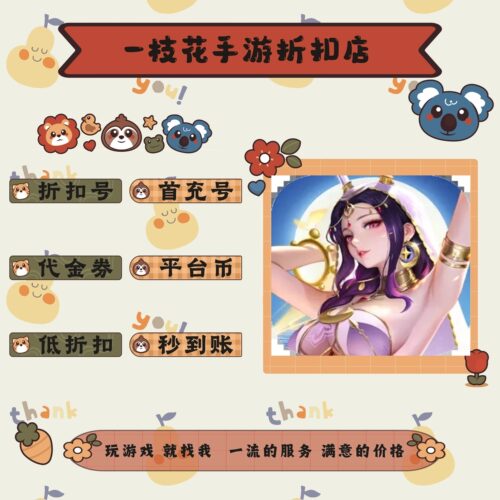 上古王冠3.5折折扣平台币首续充号代金卷券