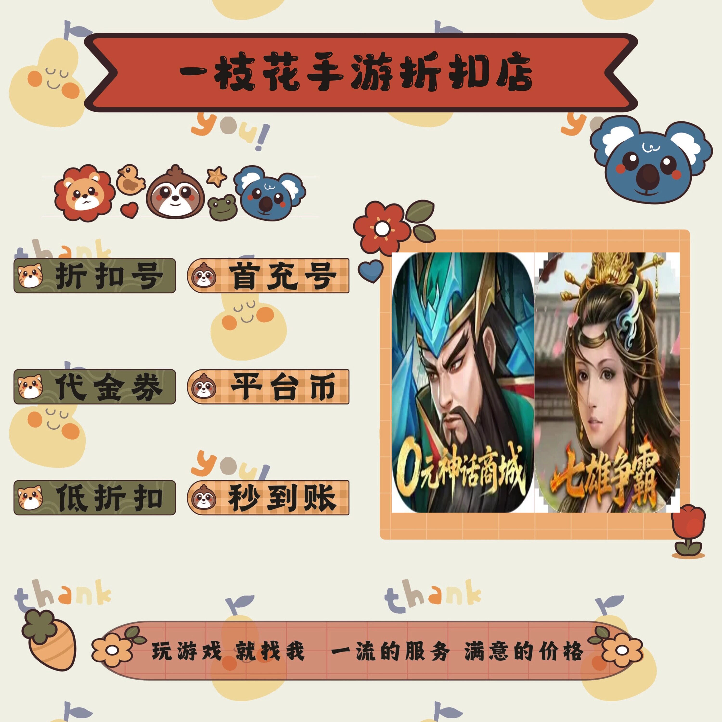 战龙无双0.05折/天子令0.05折折扣平台币首续充号代金卷券