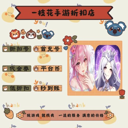 挑斗三国/暴走无双团0.1折折扣平台币首续充号代金卷券