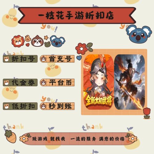 魂斗三国0.1折/百战封神0.05折折扣平台币首续充号代金卷券