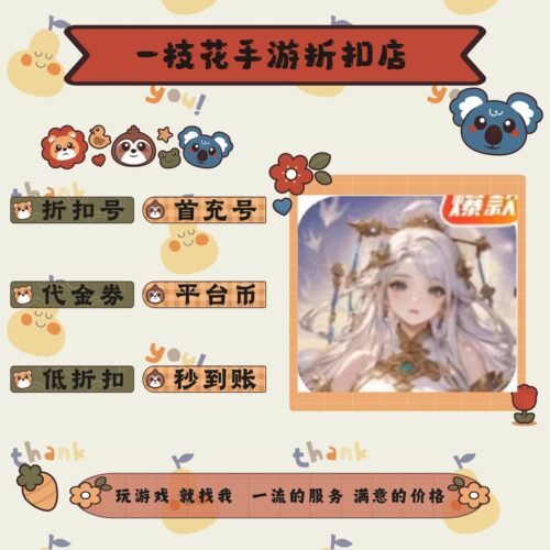 王道三国0.1折折扣平台币首续充号代金卷券