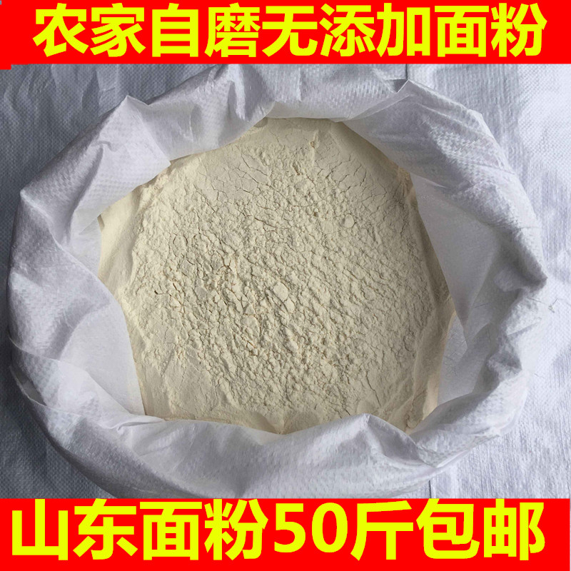 小麦面粉50斤包邮家用原味