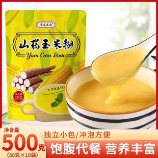 山药玉米糊山药葛根玉米糊羹熟玉米粉即食冲饮小包装