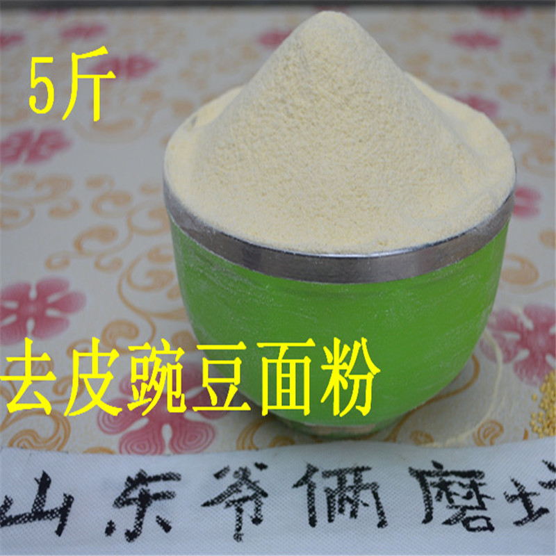 豌豆面脱皮去皮无添加淀粉