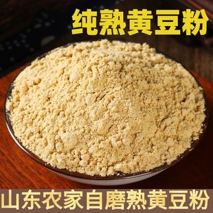 【纯熟黄豆粉】山东农家自磨糍粑家用豆乳奶茶驴打滚烧烤干料原味