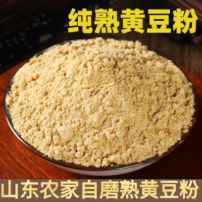 【纯熟黄豆粉】山东农家自磨糍粑家用豆乳奶茶驴打滚烧烤干料原味