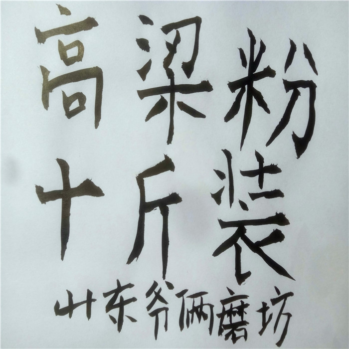 【纯高粱粉10斤装】红高粱杂粮粉