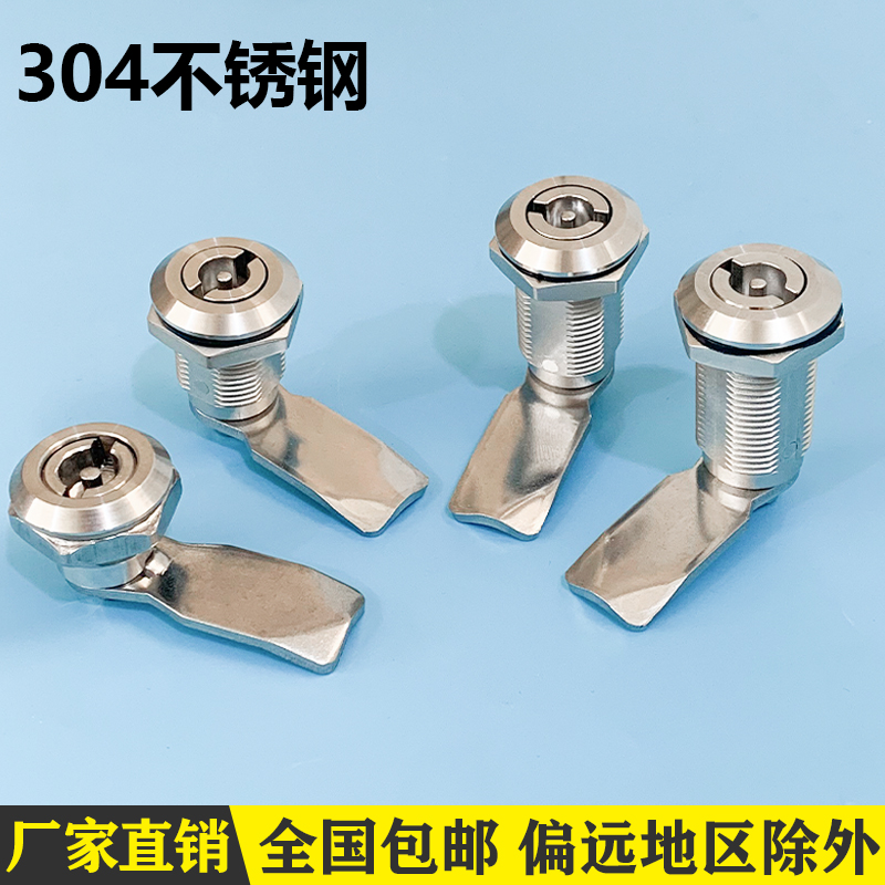 海坦配电柜箱MS705-25-28-36-40加长三角不锈钢锁MS406一字转舌锁