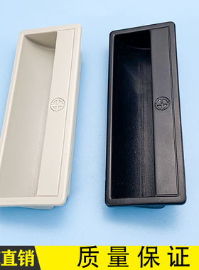 海坦拉手塑料拉手PL011暗拉手/配电箱拉手 LS711 黑色灰色