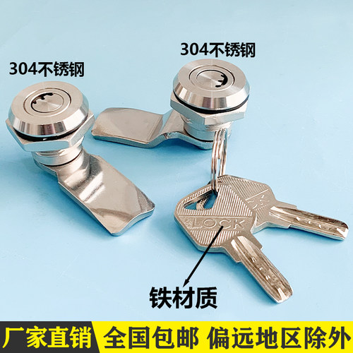 MS705-3E不锈钢月牙锁钥匙锁全铜锁芯转舌锁通开锁配电箱电柜锁