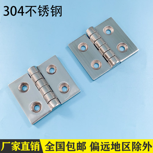 CL055-1-2不锈钢方形合页铰链