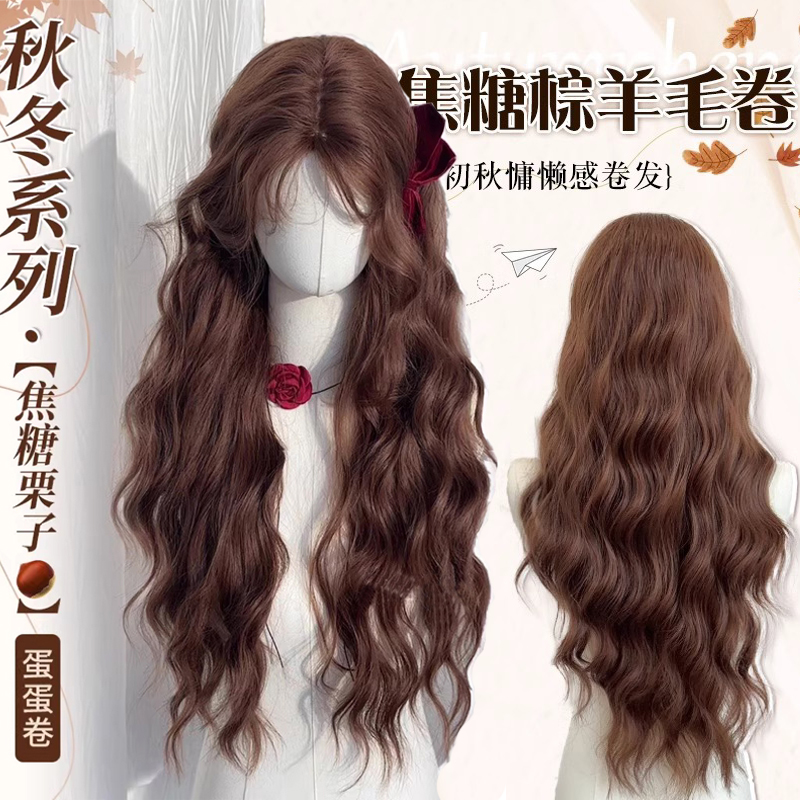假发女长发羊毛卷仿真发全头套