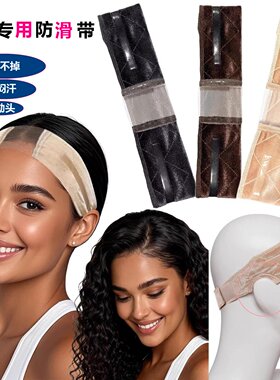 薄款！压发量前蕾丝cos压发带防滑神器固定束发带天鹅绒假发lo