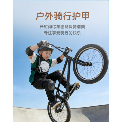 儿童摩托车骑行护甲滑板自行车平衡车防摔护胸护背硬壳防护装备