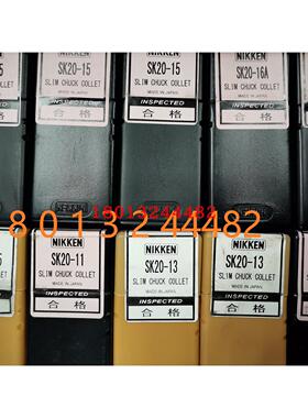 日本NIKKEN筒夹 SK25-10.5与SK20-15工业用筒夹 机械配附件