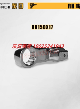 日本TOHNICHI东日梅花扳手头RH15D 19D 22DX12 13 14 15 16 17 18