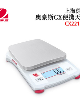全新日本原装OHAUS奥豪斯CX便携CX221ZH/621/1201/2200/5200天平