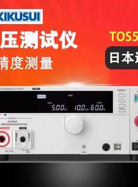 进口日本KIKUSUI菊水TOS5200/5301/6200A/9301/9303LC耐压测试仪