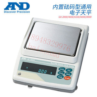 日本AND艾安得 精密电子天平秤 GX-4000 GX-6100 GX-6000 GX-8000