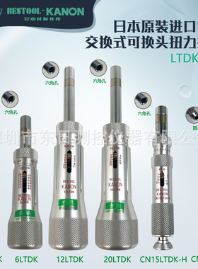 日本原装KANON中村扭力螺丝刀起子1.5 3 6 12 20 30 50 100LTDK