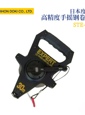 日本进口NIHON DOKI度器 高精度手摇钢卷尺STE- 30 50 100 正品