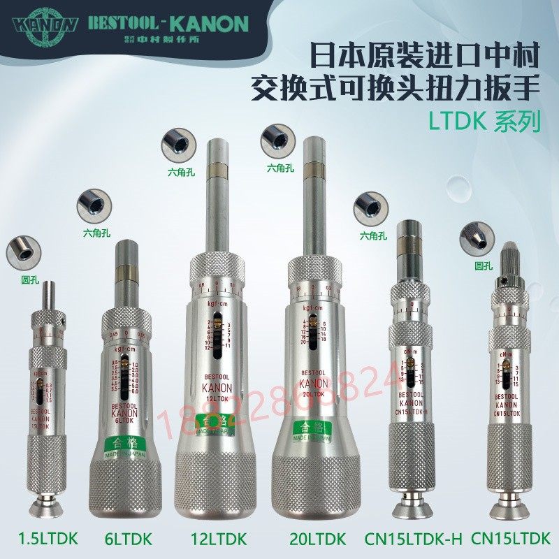 日本KANON中村牌扭力起子