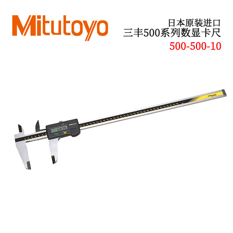 日本原装三丰500系列数显