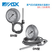 日本原装 进口ASK 蒸汽压力式 议价 遥测指示温度计BN DN系列