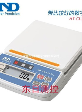 日本 AND艾安得带比较灯的数字秤HT-300CL 500 3000 5000进口正品