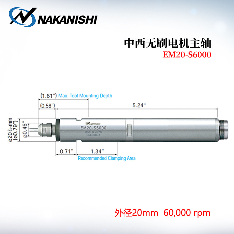 日本NAKANISHI中西无刷电机主轴EM30/EM25/EM20-S6000