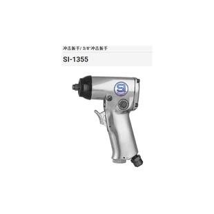 日本SHINANO信浓气动冲击扳手 SI-1355/SI-1357/SI-1365/SI-1370