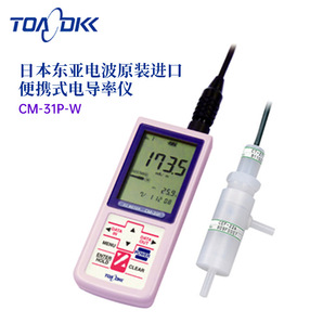 31P 电导率仪CM DKK东亚电波便携式 32P 日本进口TOA