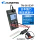 进口正品 901EXP磁性检测仪特斯拉力计 日本KANETEC强力高斯计TM