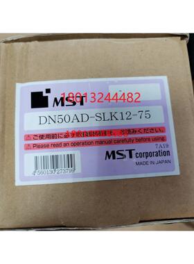 DN50AD-SLK12-75 即德标SK50-SLK12-75 日本MST热装刀柄本体现货