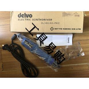 达威DELVO电动螺丝刀 DLV8144-MKC  8144MKC  原装正品库存