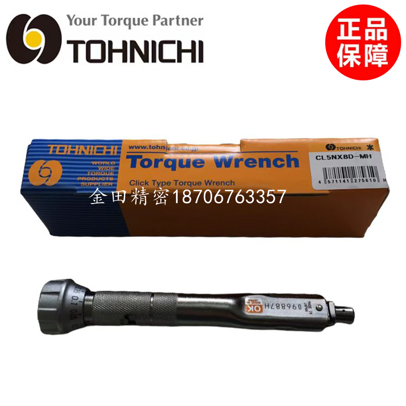 正品日本tohnic东日扭力