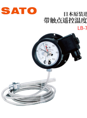 议价全新日本原装进口SATO佐藤带触点遥控温度计LB-75E/100SE
