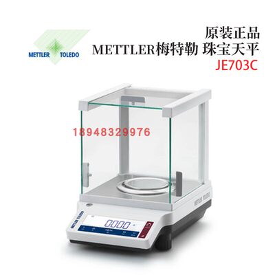 瑞士METTLER梅特勒数显珠