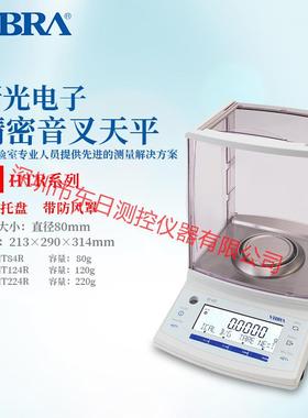 日本进口 VIBRA新光电子原装正品精密音叉天平HT84R 124 224 议价