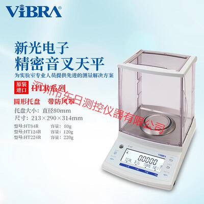 日本进口VIBRA新光电子