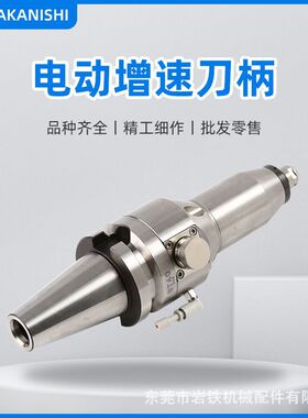 电动式增速刀柄 日本中西NAKANISHT高转速HES510-BT40/5万转现货