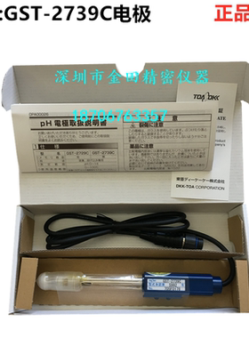 日本TOA DKK原装酸碱度计探头GST-2739C 电极GST-2729C GST-5841C