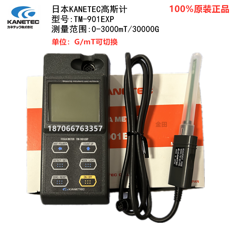 日本KANETEC强力高斯计TM