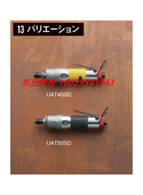 正品日本瓜生URYU油压脉冲扳手UAT50SD UAT50SDL UAT50SL UAT60S