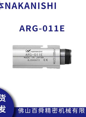 日本NAKANISHI减速器ARG-011E高速主轴分板机主轴切割主轴现货