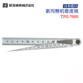 议价全新日本原装 进口SK新泻精机锥度规TPG 700S