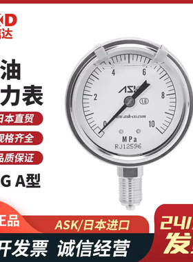 日本ASK现货OPG-AT-G1/4-60X10MPa 60X16MPa  表盘式甘油压力表