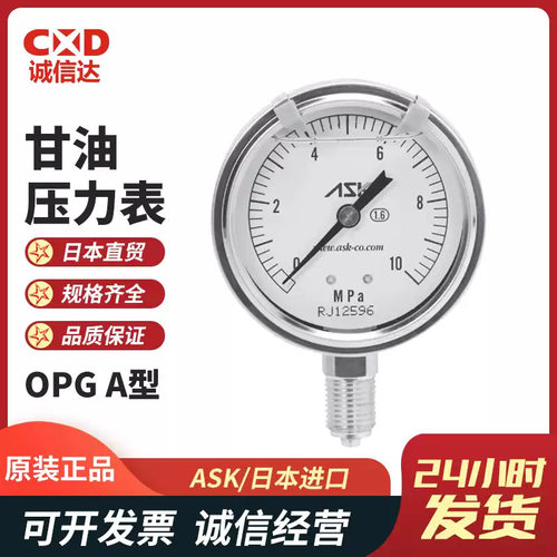 日本ASK现货OPG-AT1/4-60