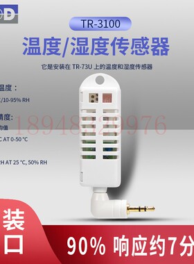 进口日本TANDD温度湿度传感器电缆类型TR-3100 TR-3110 3310 3220