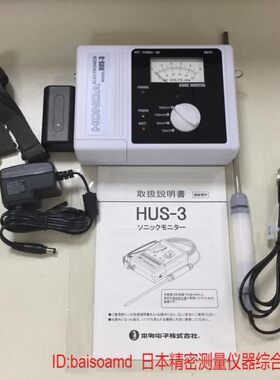 HONDA本多便携式超声波声压计HUS-3传感器 HUS-5 SPS/SPL/SUS/SUL